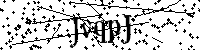 Please type the letters below